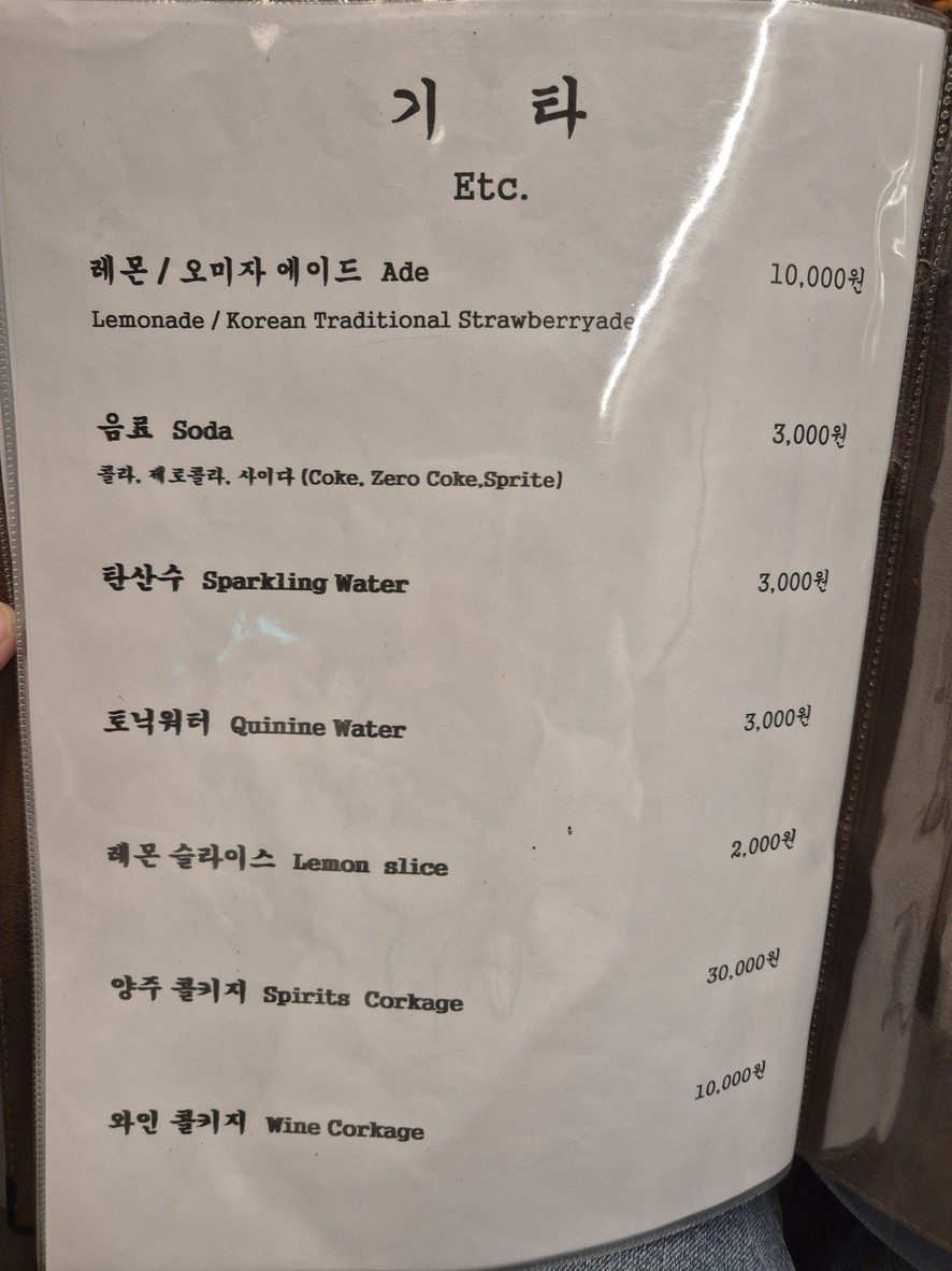 Restaurante Kwanho Gwanghwamun (kwanho restaurant) menu 5
