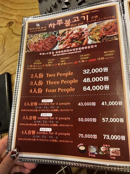 Chadol Jjukkumi(spicy stir-fried webfoot octopus)