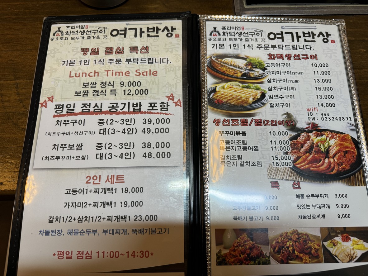 Yeoga Bapsang (Comida especial de Yeoga) menu 2