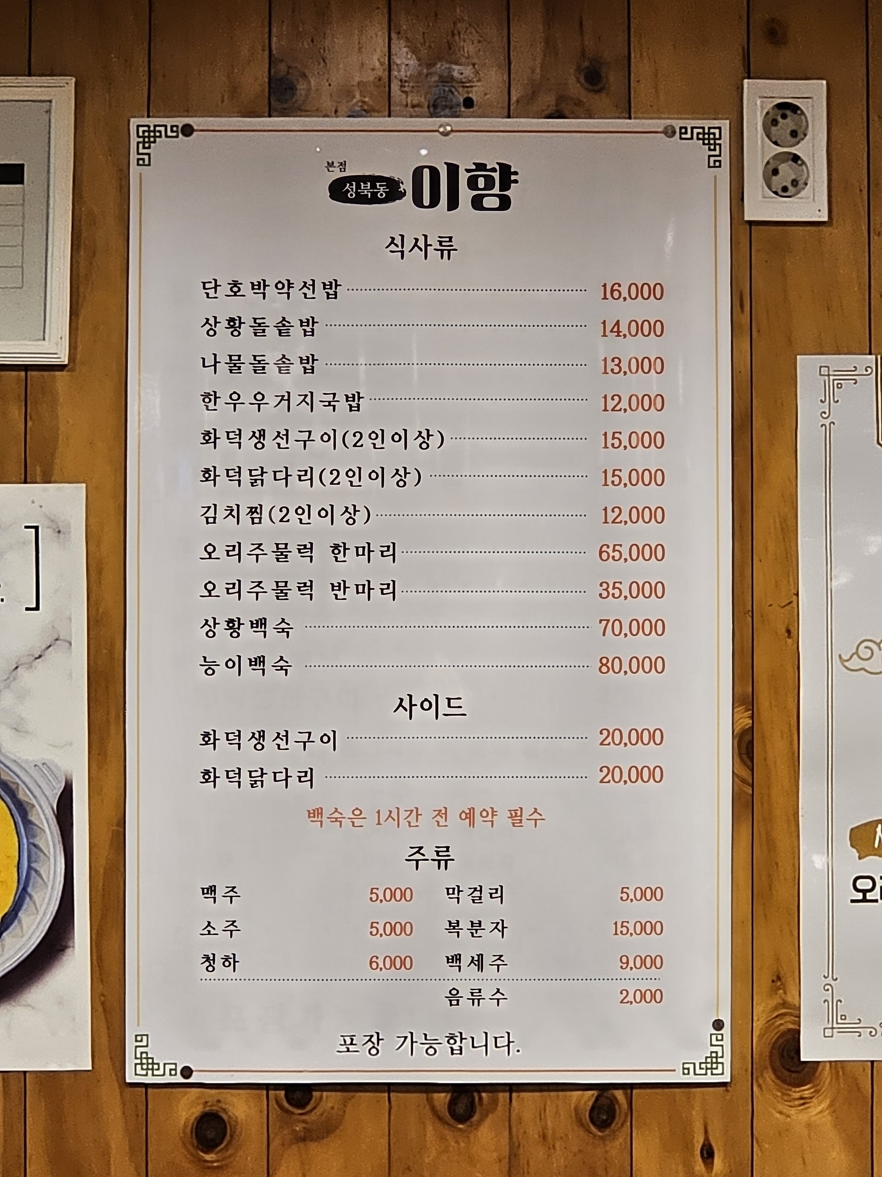 Menu image 1