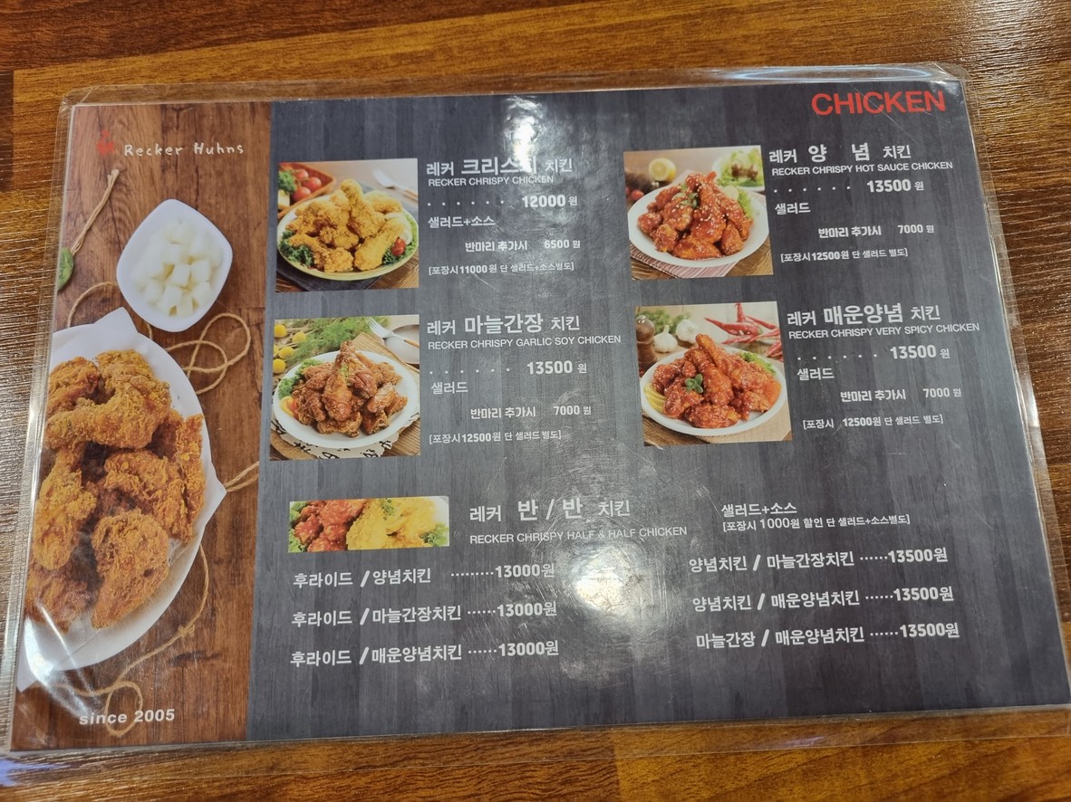 Pollo Recker menu 1