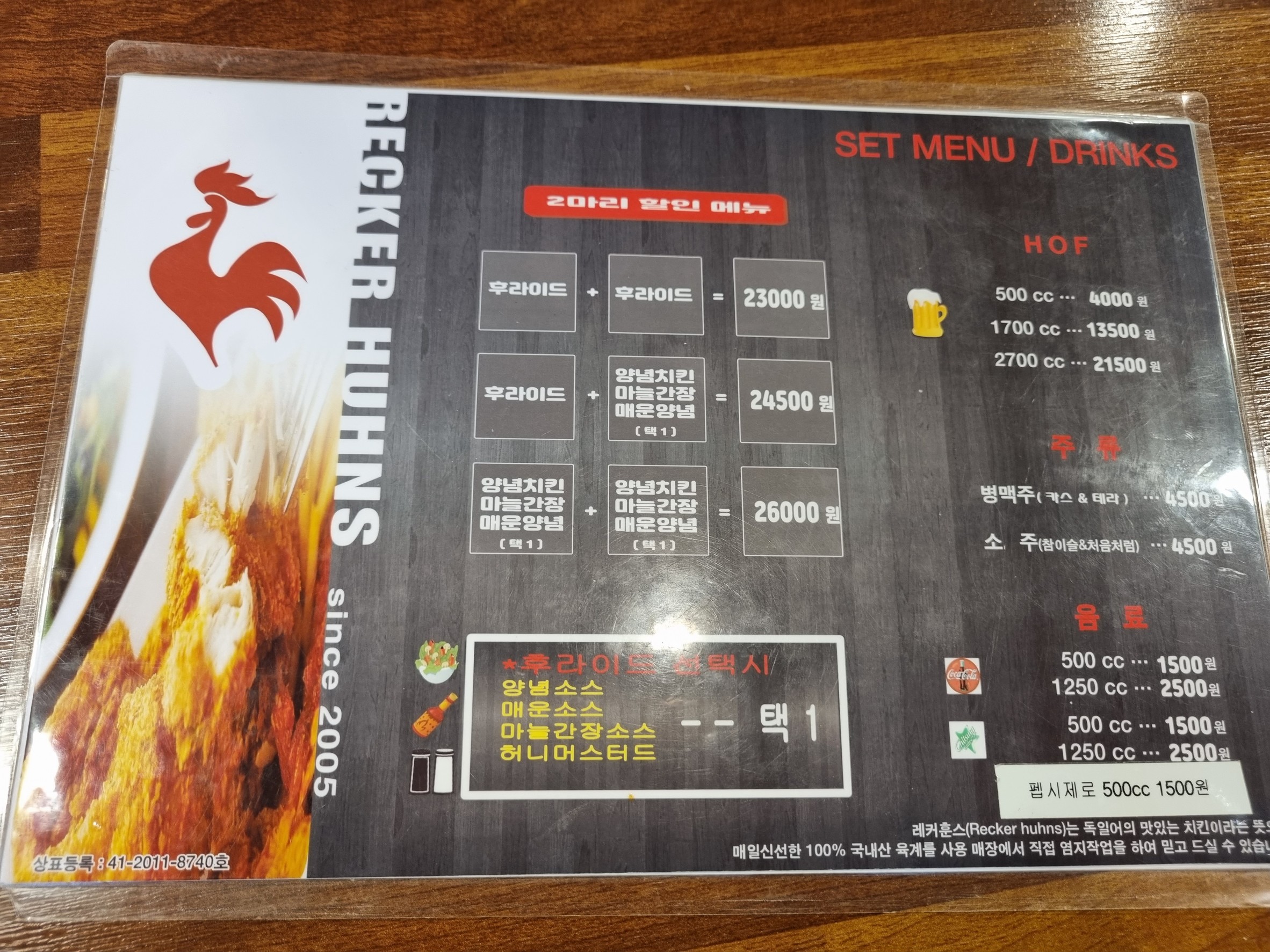 Menu image 2