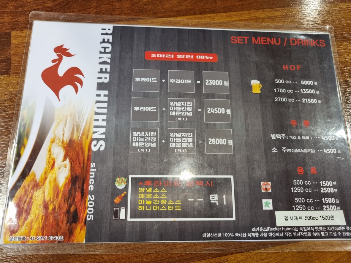 Pollo Recker menu 2