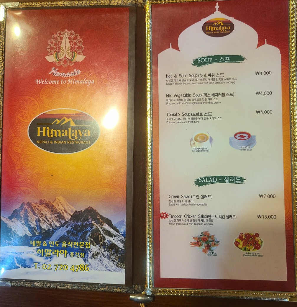 Himalaya Nepali and Indian Restaurant menu 1