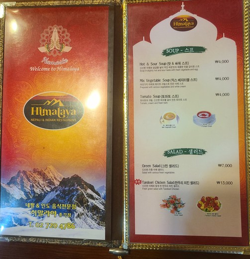 Himalaya Nepali and Indian Restaurant