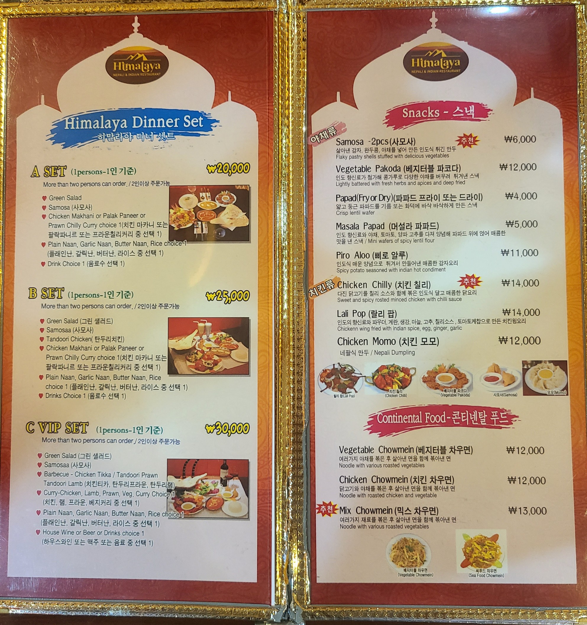 Menu image 3
