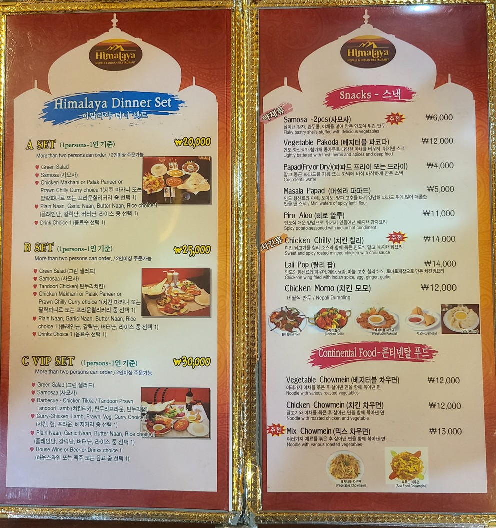Himalaya Nepali and Indian Restaurant menu 3