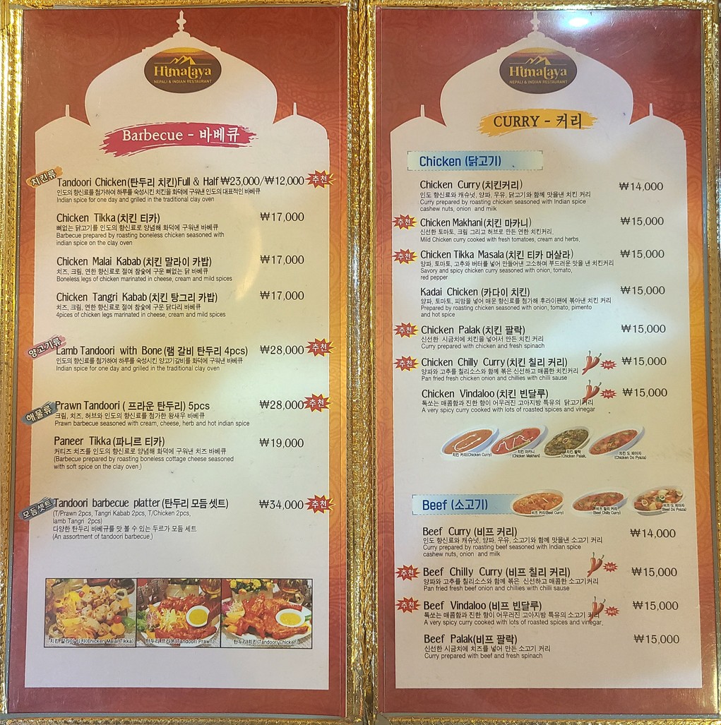 Himalaya Nepali and Indian Restaurant menu 4