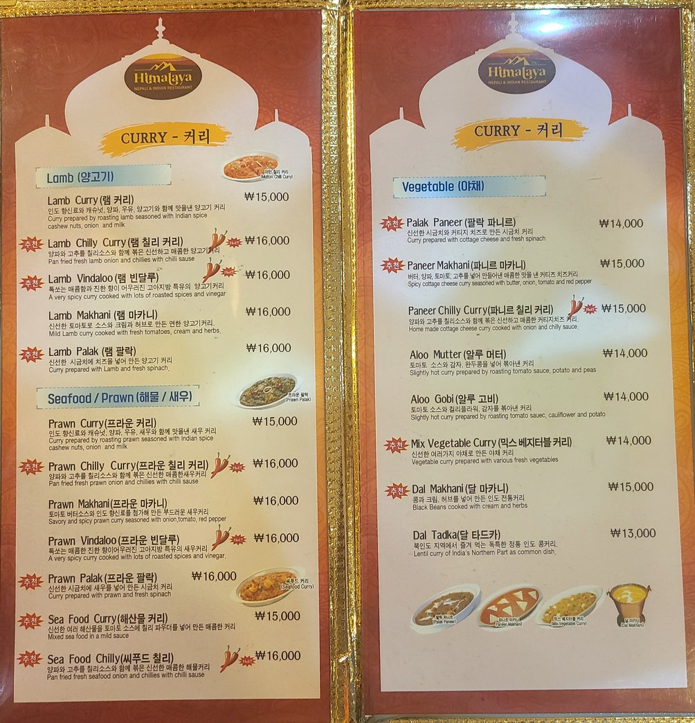 Himalaya Nepali and Indian Restaurant menu 5