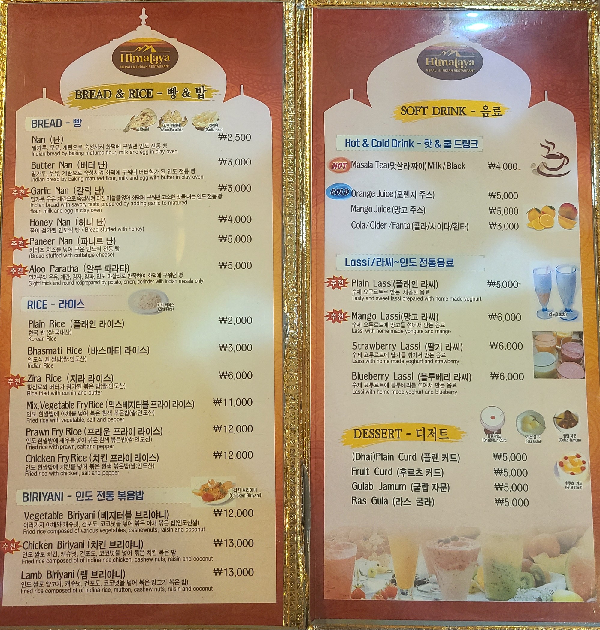 Menu image 6