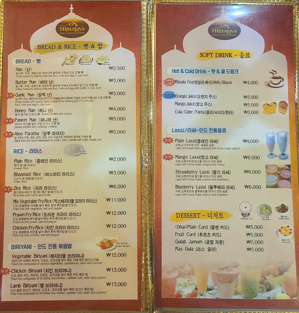 Himalaya Nepali and Indian Restaurant menu 6