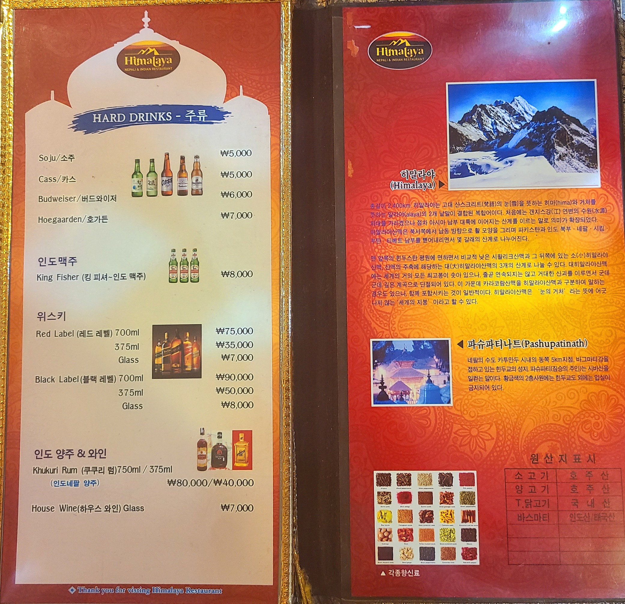 Menu image 7