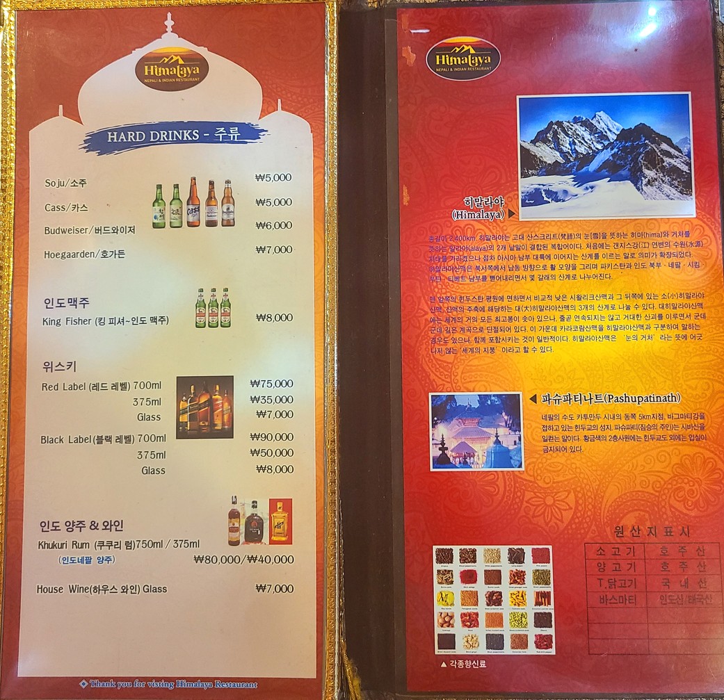 Himalaya Nepali and Indian Restaurant menu 7