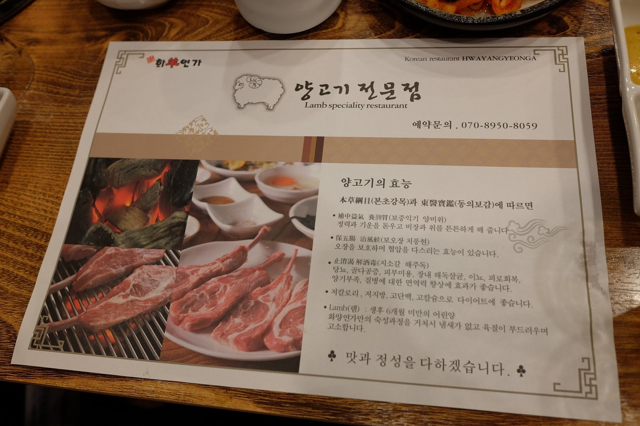 Hwayangyeon'ga Branch 2 menu 1