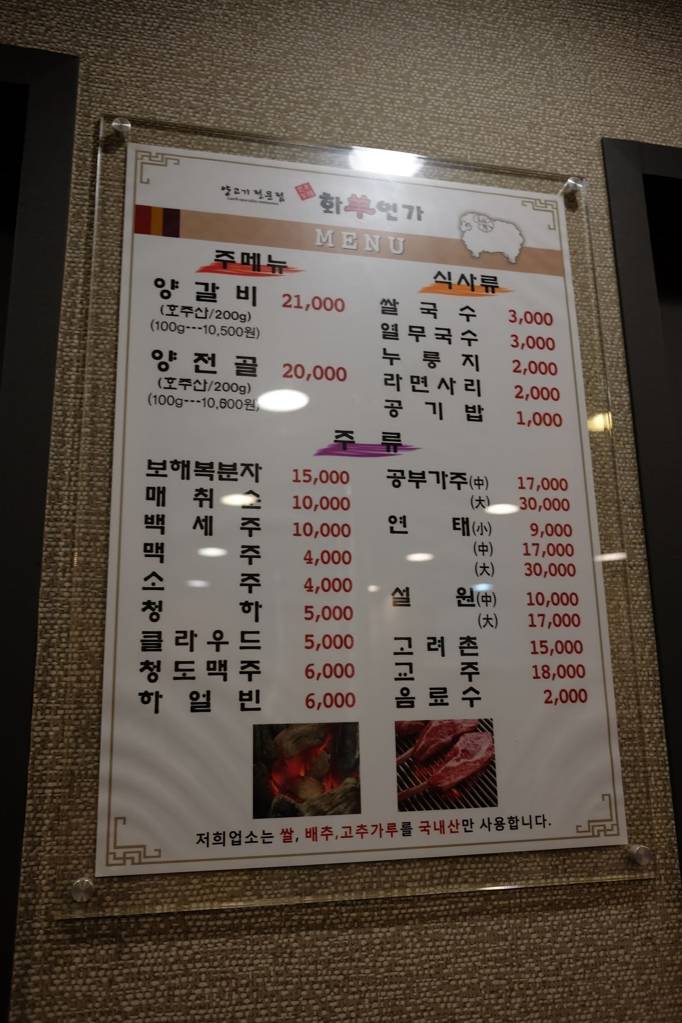 Menu image 2
