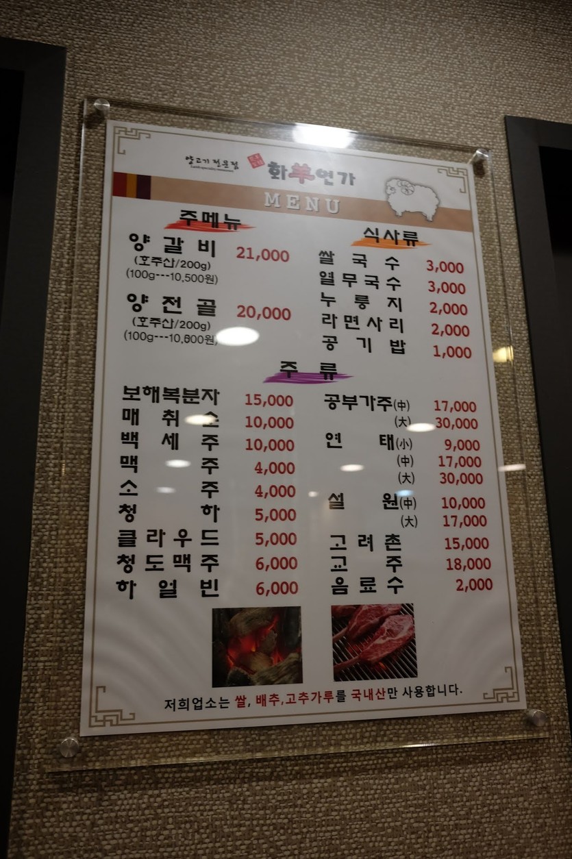 Hwayangyeon'ga Branch 2 menu 2