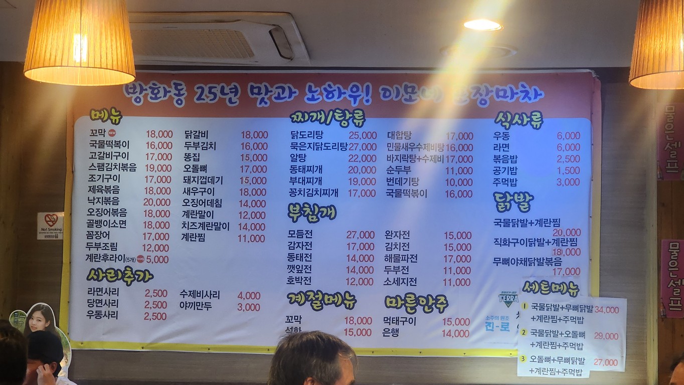李莫家酒馆 menu 1