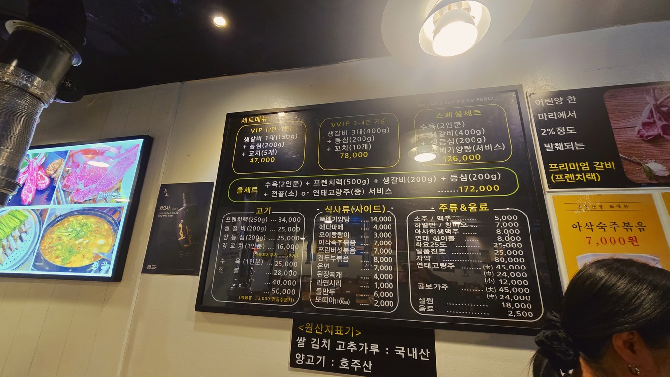 云峰山庄羊肉专卖店 menu 1