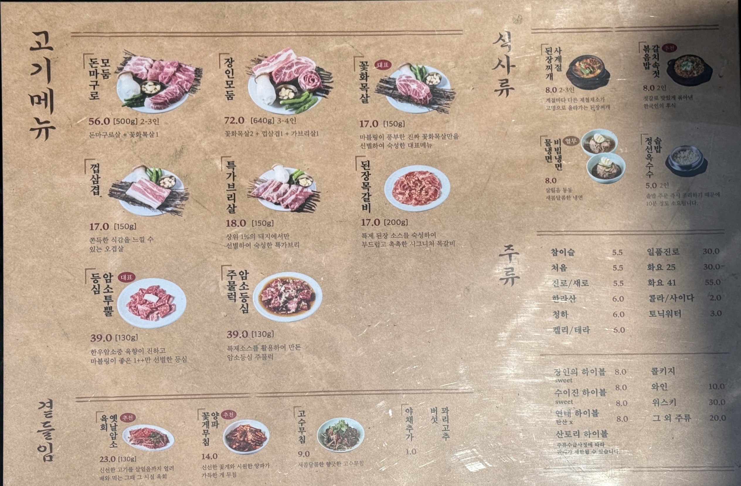 Menu image 1