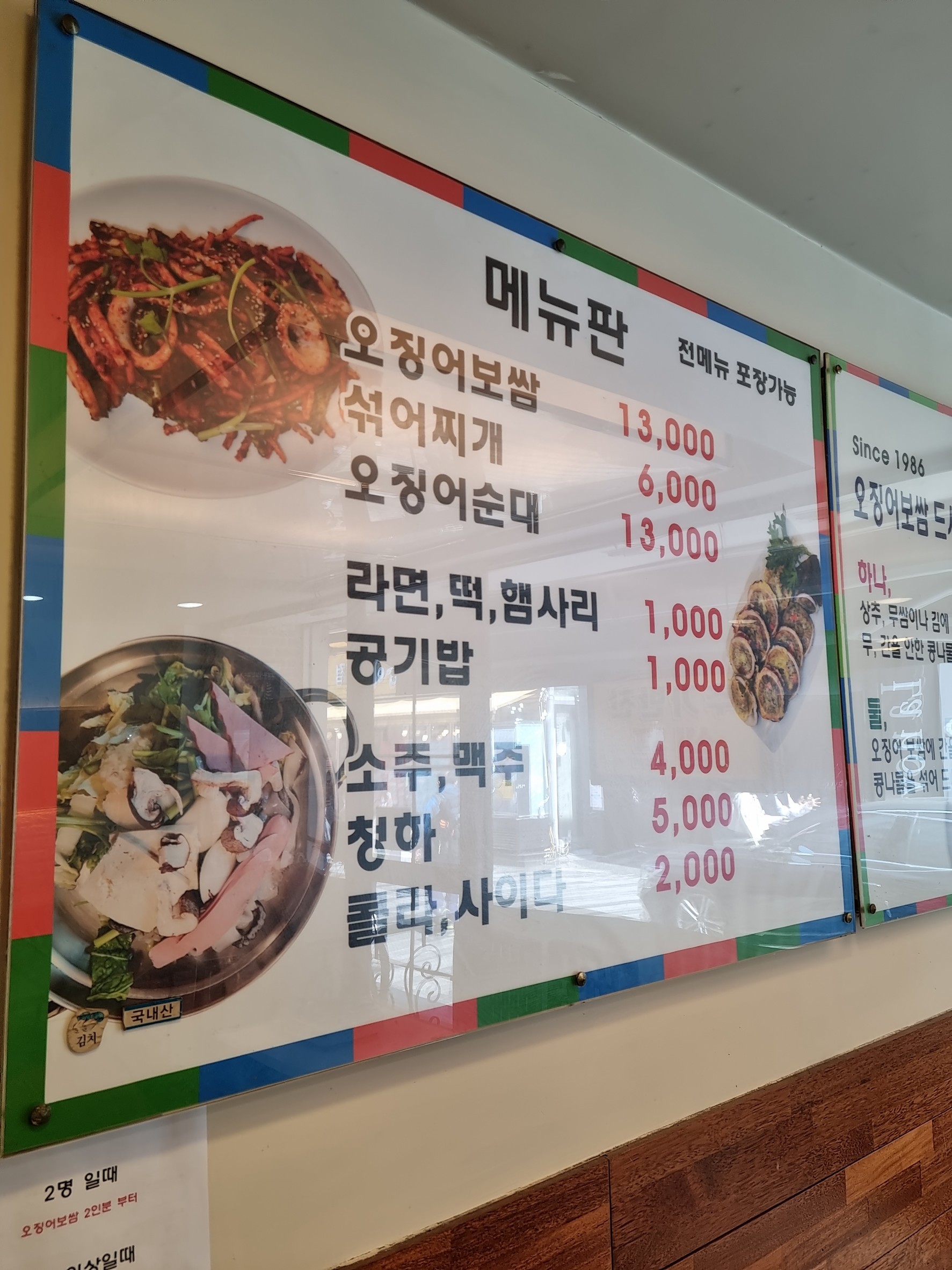 Menu image 1