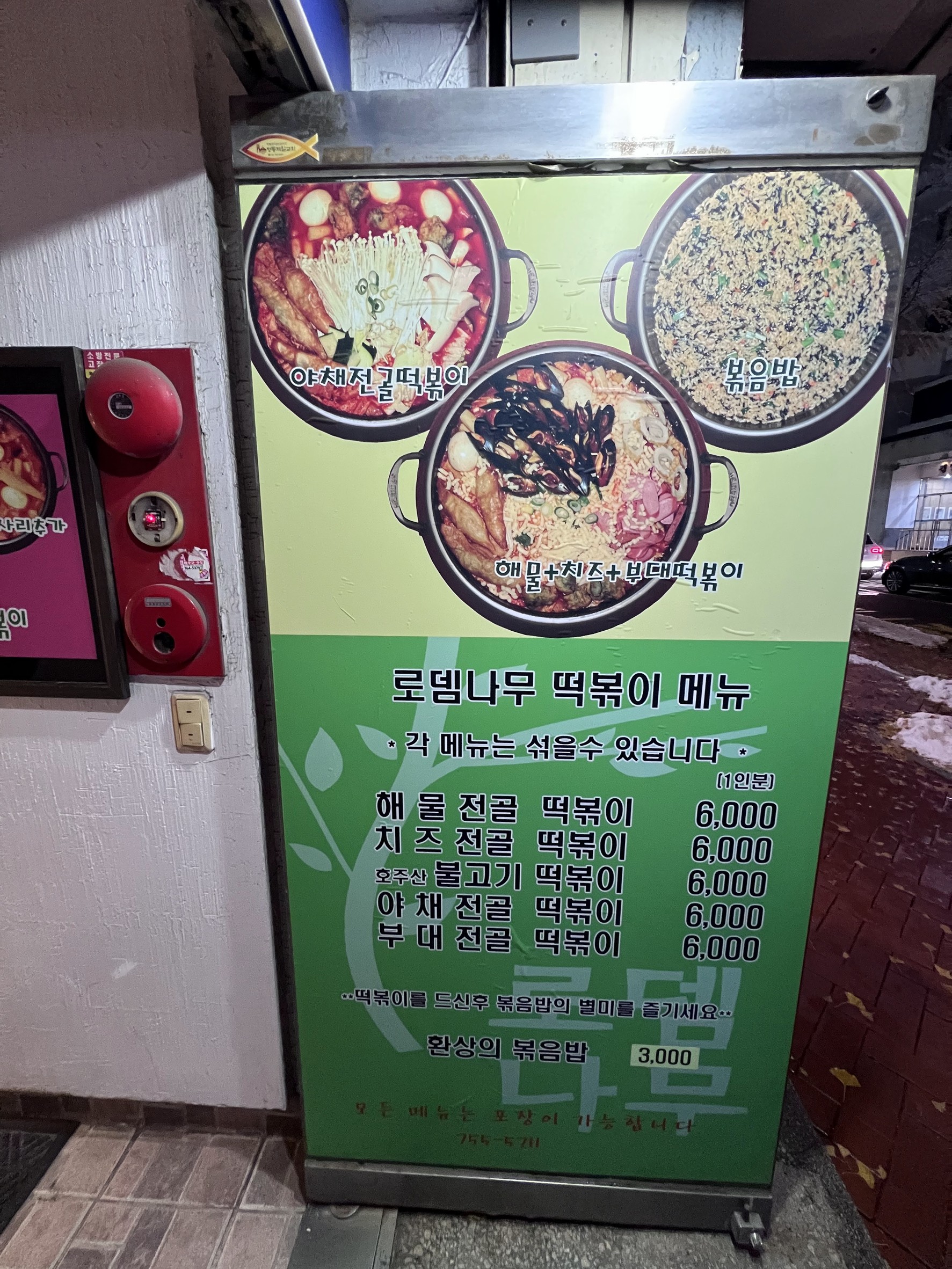 Menu image 1