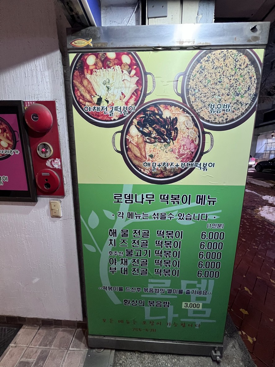 Lodium Namu menu 1