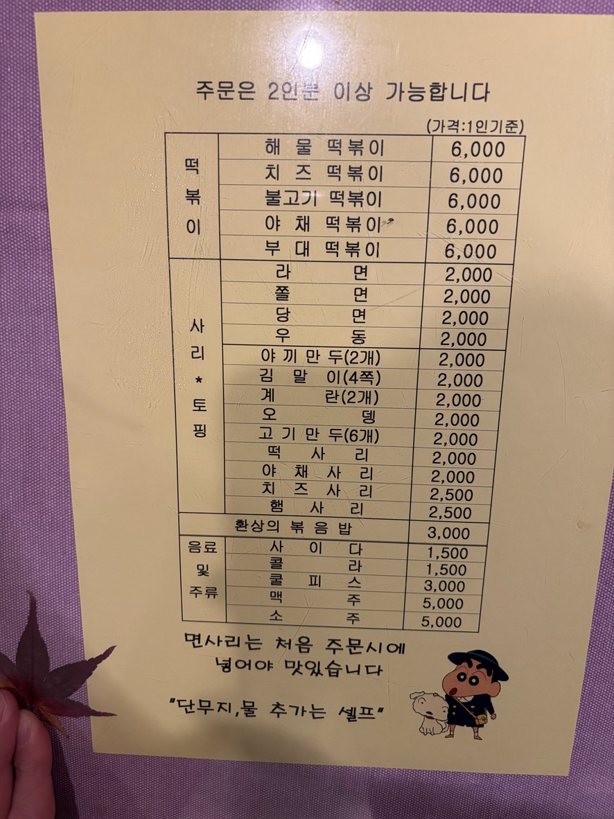 Lodium Namu menu 2