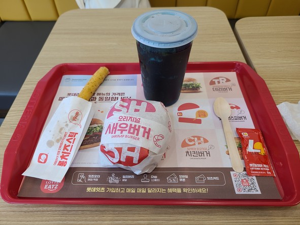 LOTTERIA