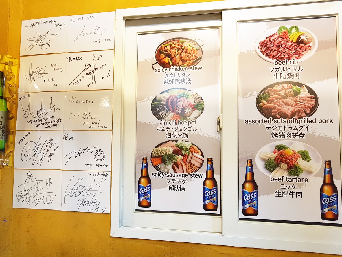 Restaurante Daeheung Butcher menu 1