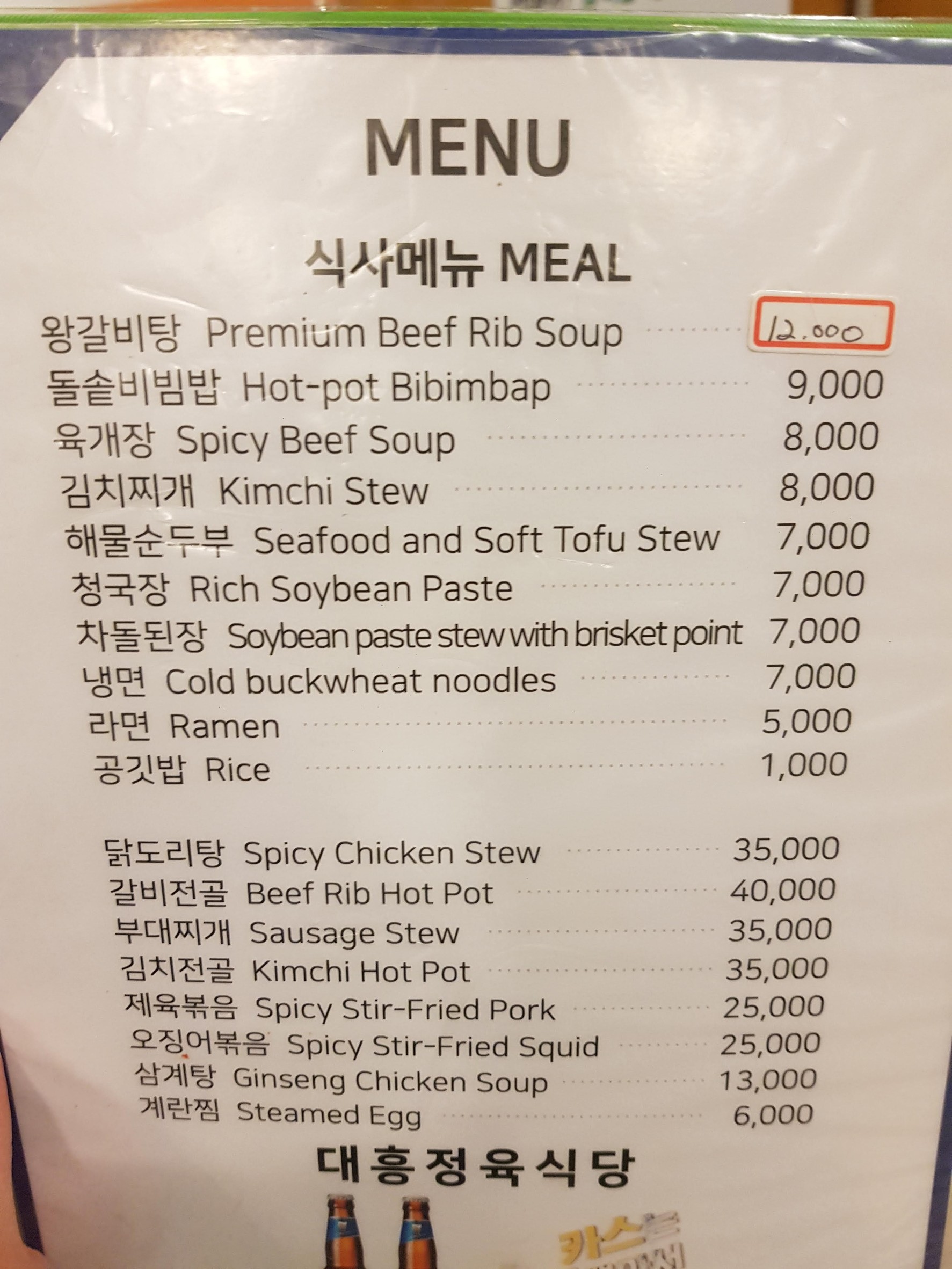 Menu image 3