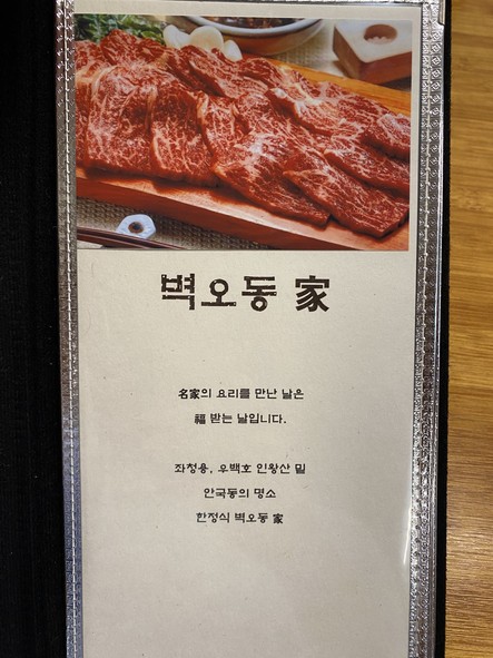 Byeog-Odong