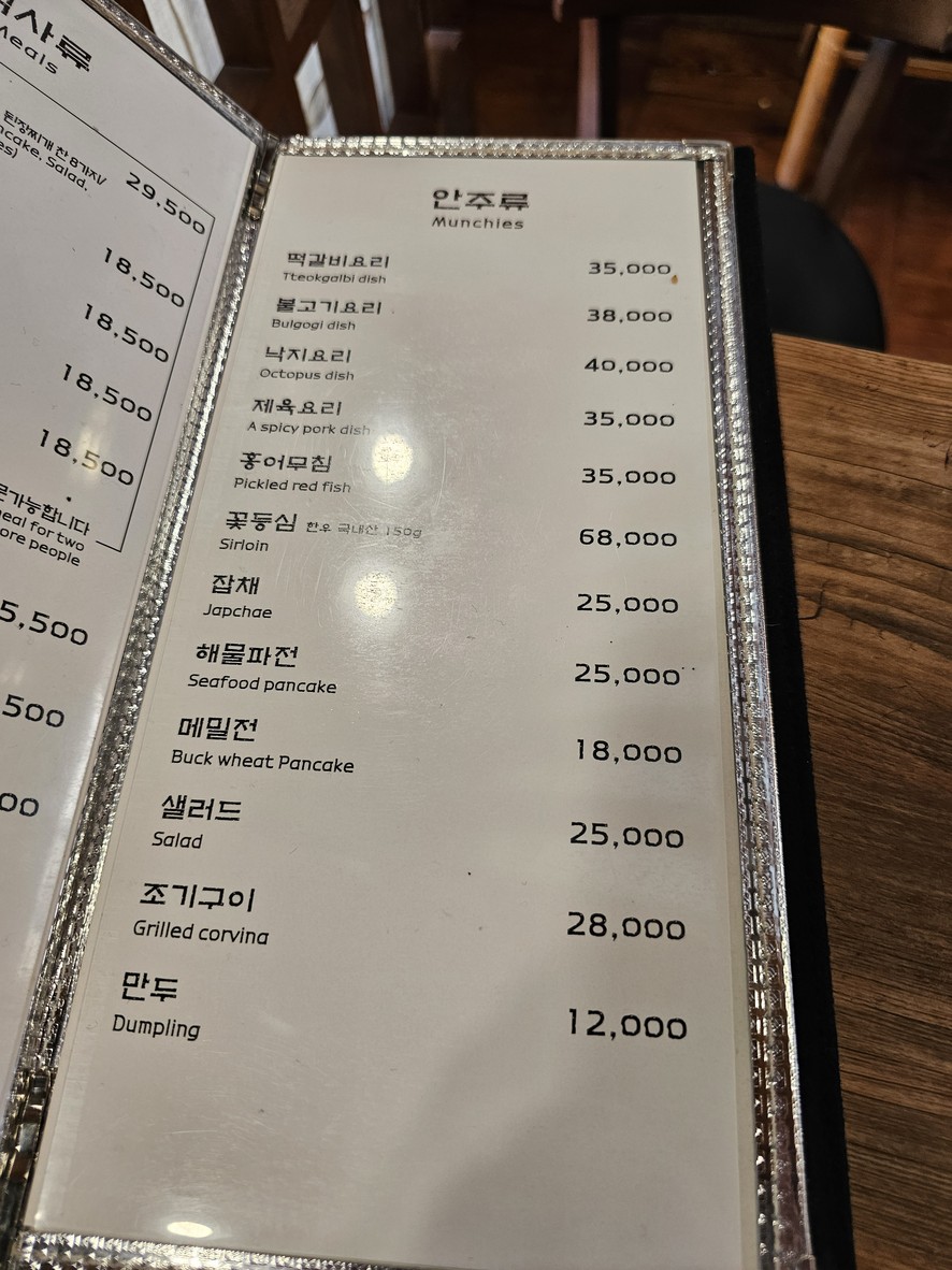 Byeog-Odong menu 4