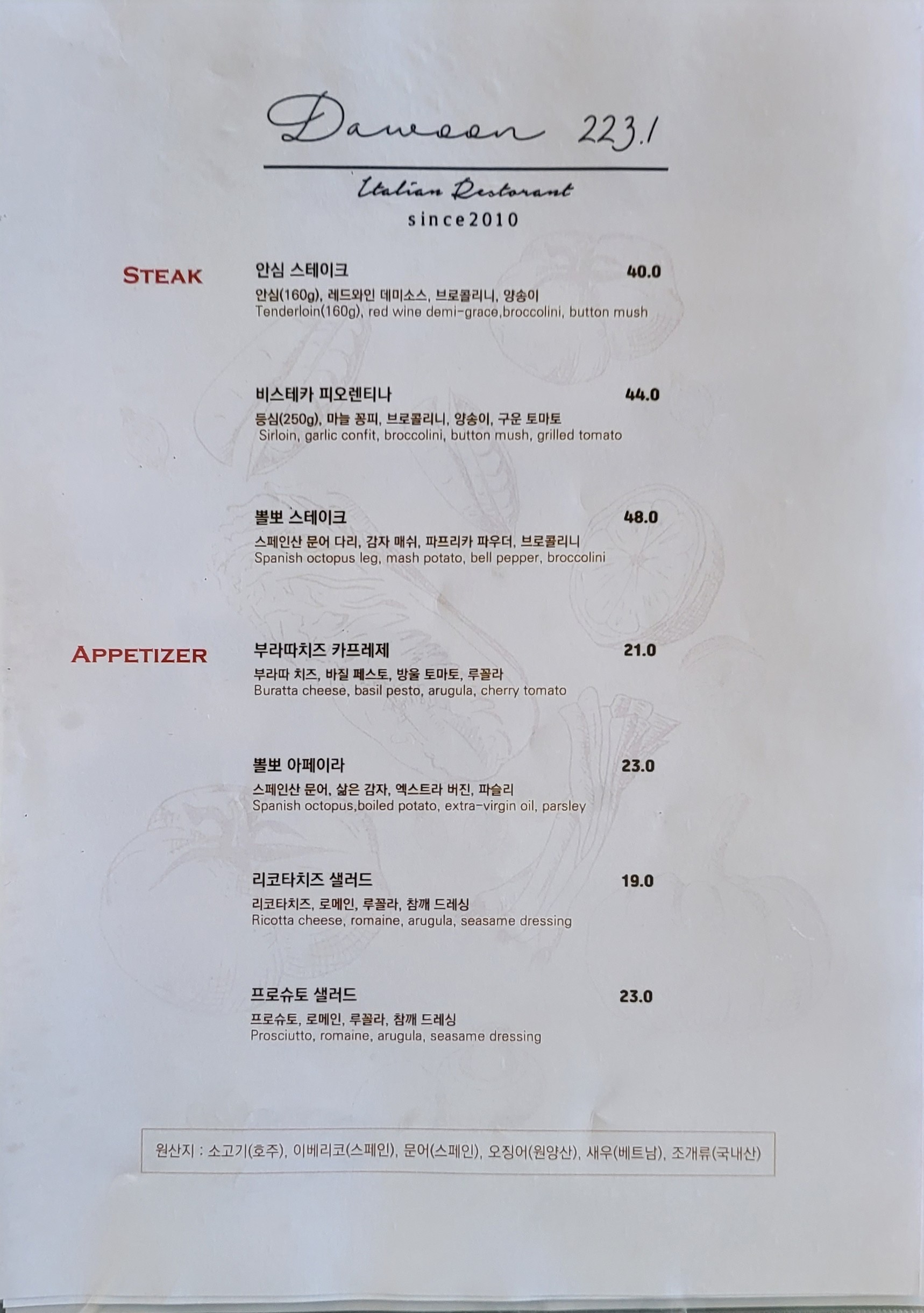 Menu image 1