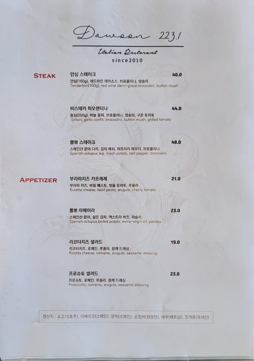Dawum 223.1 menu 1