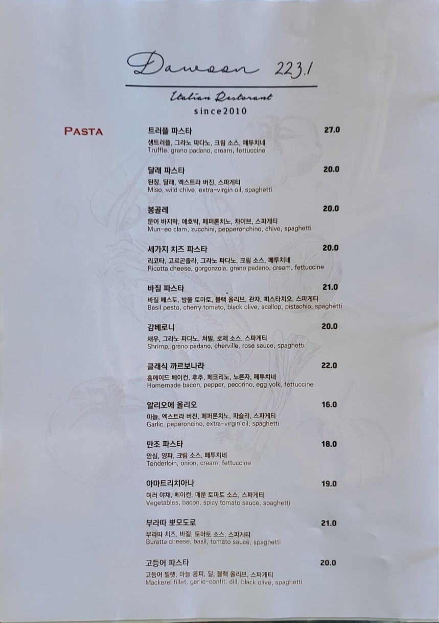 Dawum 223.1 menu 2
