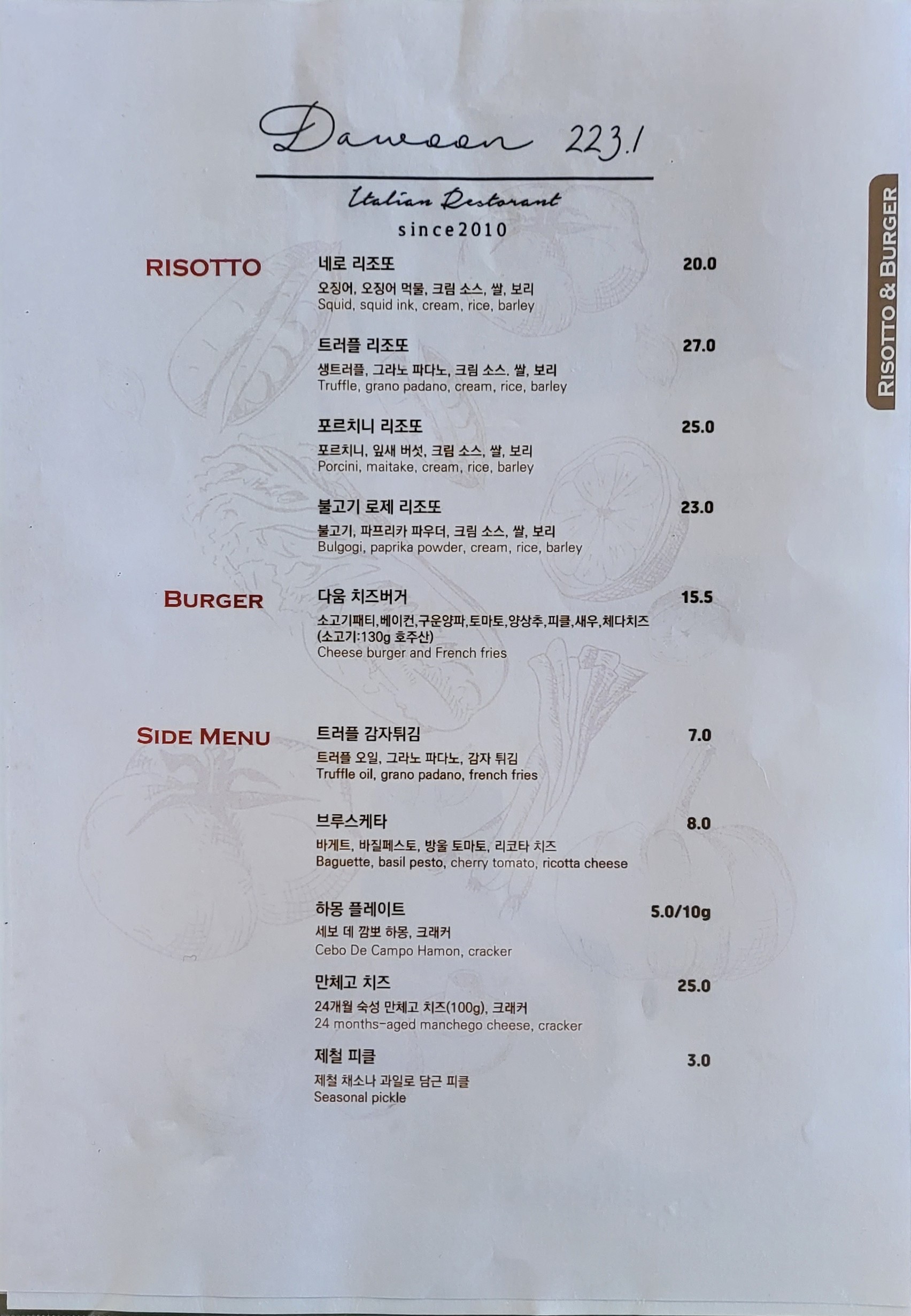 Menu image 3
