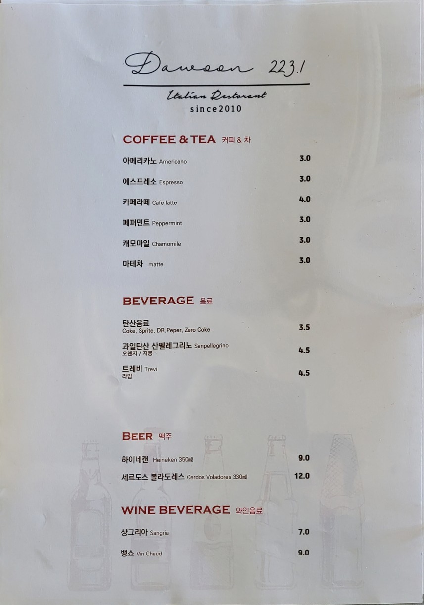Dawum 223.1 menu 6