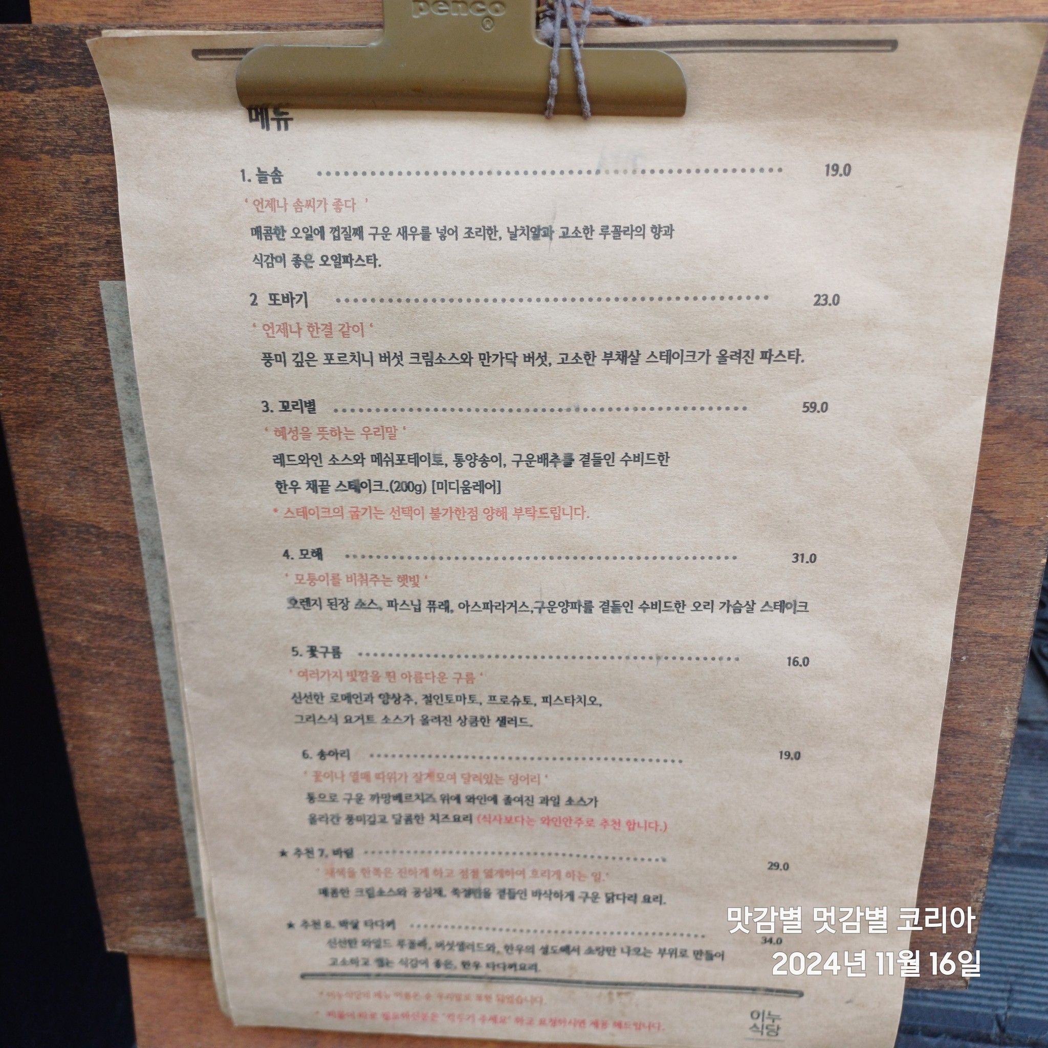 Menu image 1