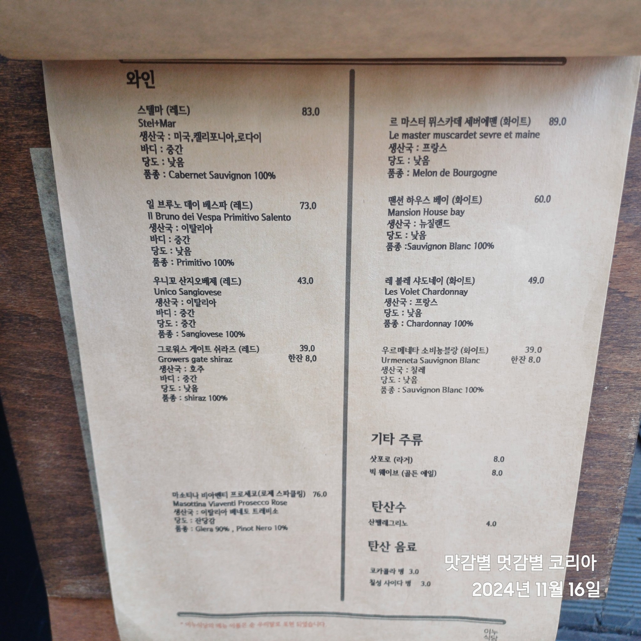 Menu image 2