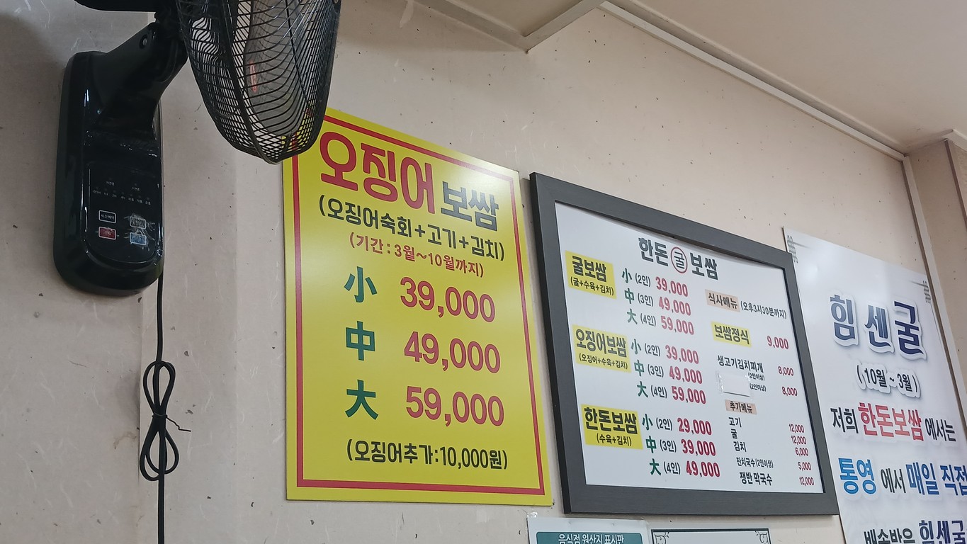 Handon bossam menu 2