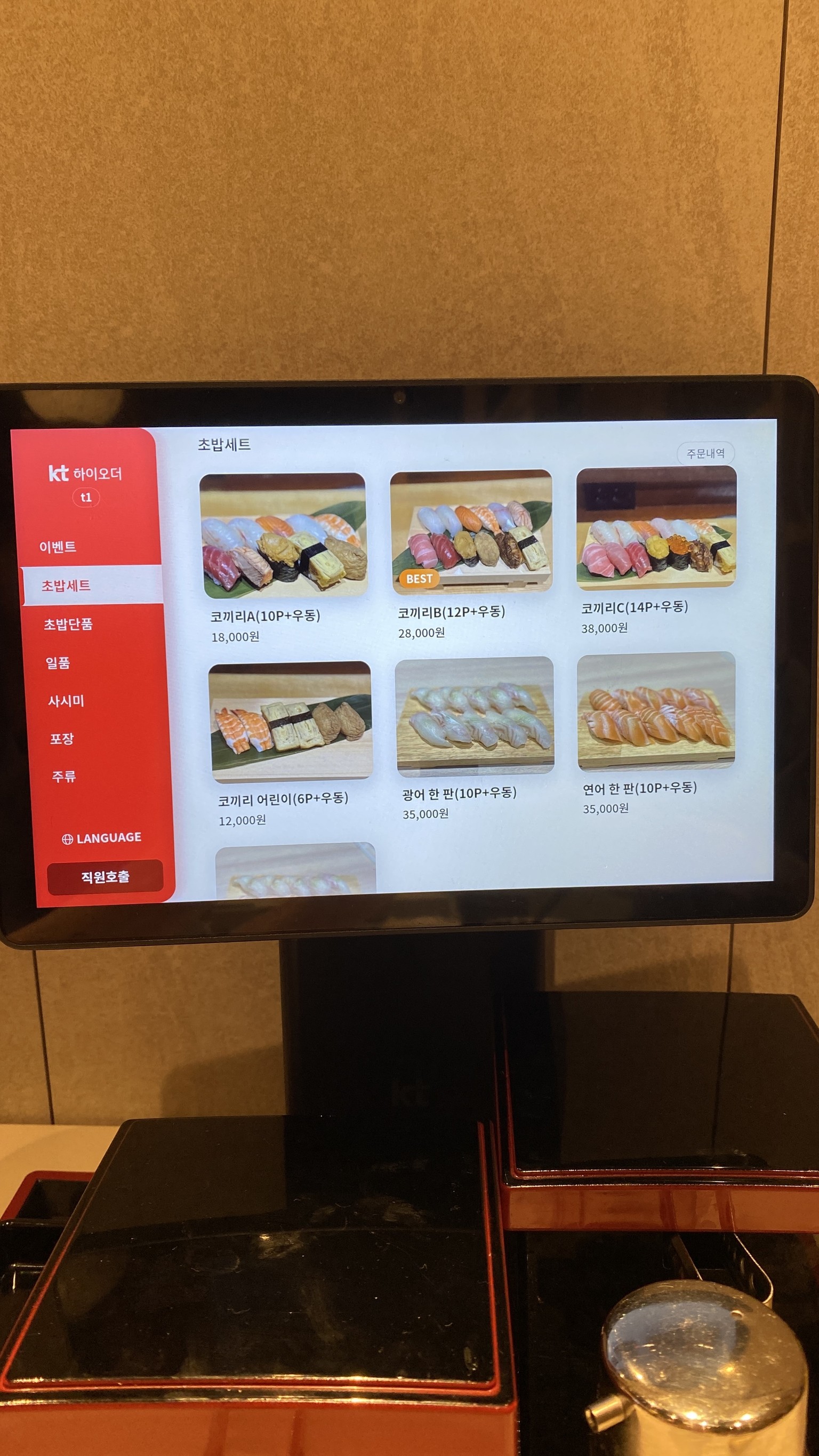 Menu image 2