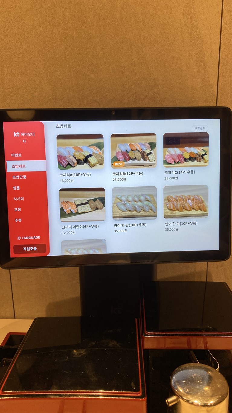 Elephant Sushi menu 2