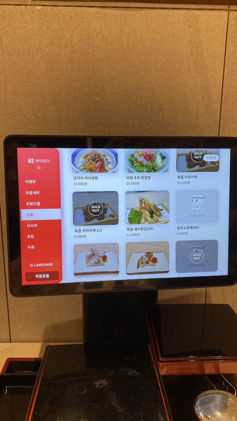 Elephant Sushi menu 3