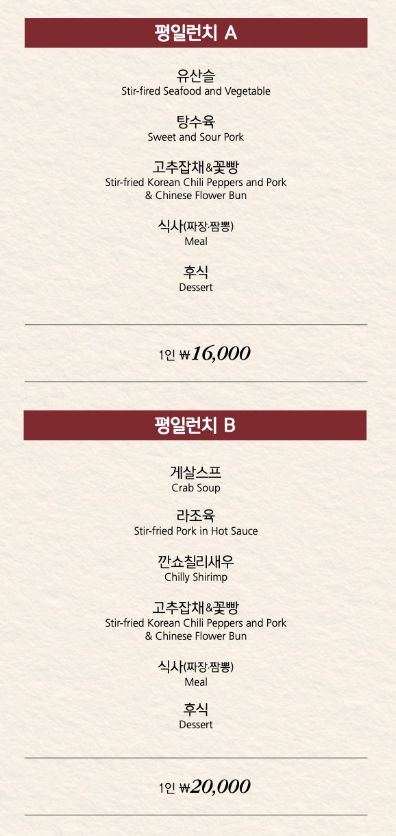 Dragon Chai menu 1