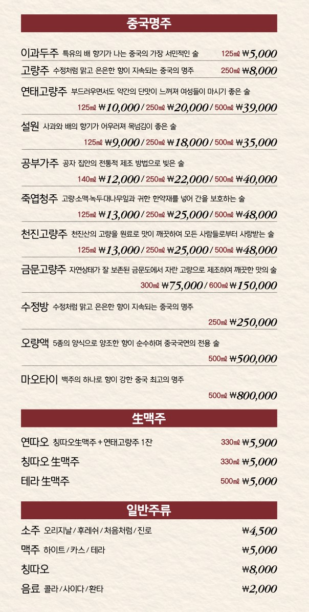 Dragon Chai menu 10