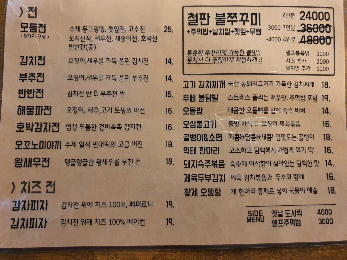 Matgeori menu 1