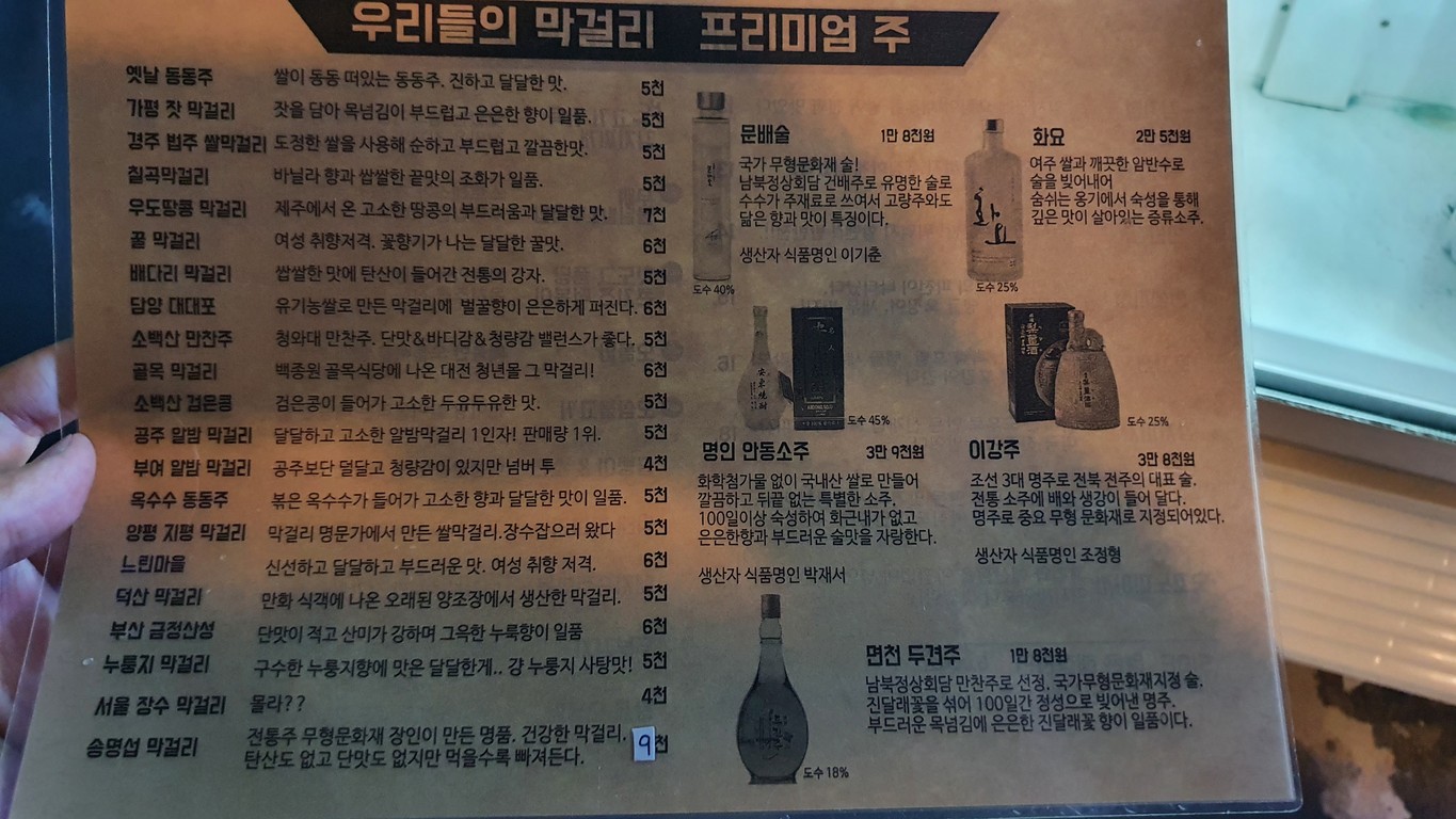 Matgeori menu 2