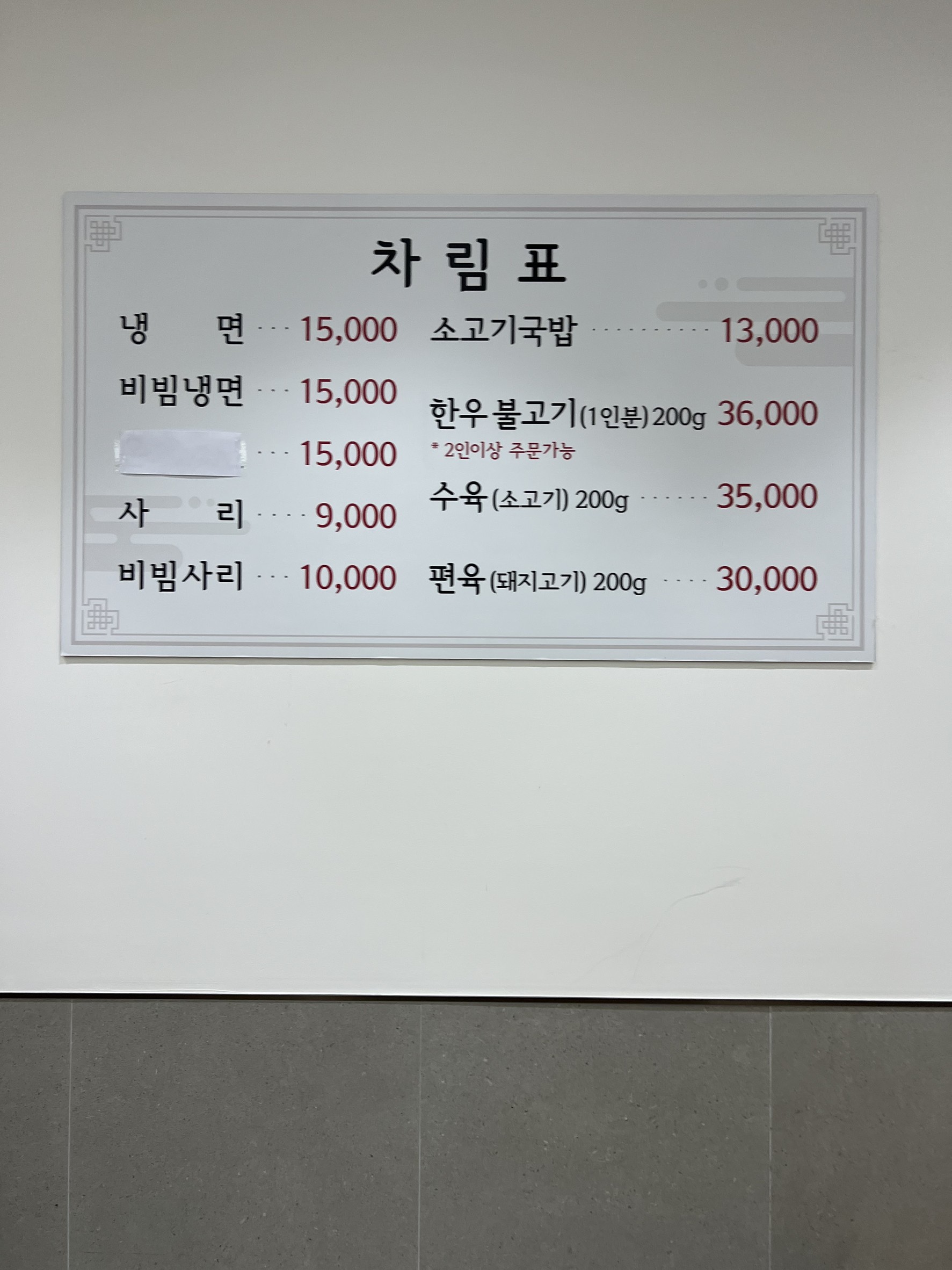 Menu image 1