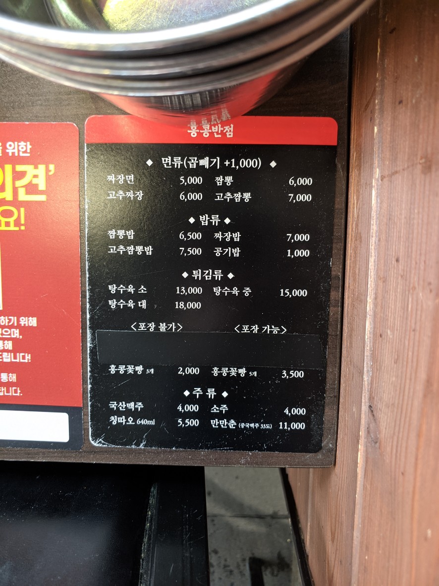Hongkong Banjum 0410 menu 1