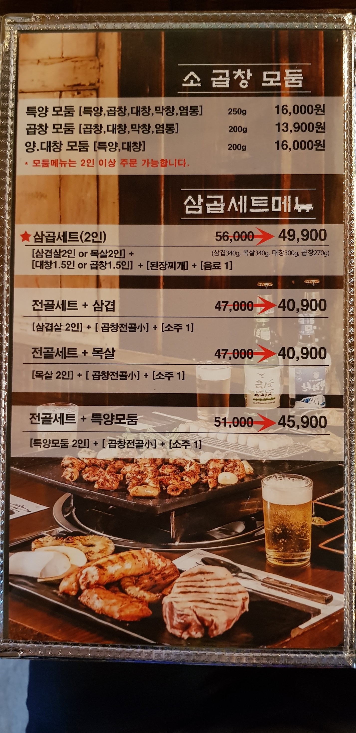 Menu image 2